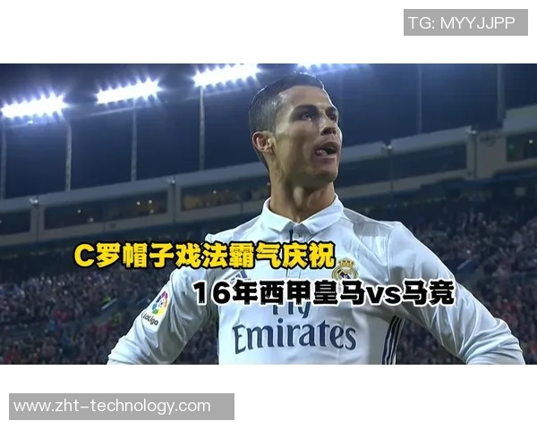 西甲精彩对决马竞大胜莱比锡帽子戏法引爆全场激情