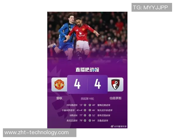 曼联在国王杯激战中逆转国米4-3补时绝杀引发转会热议